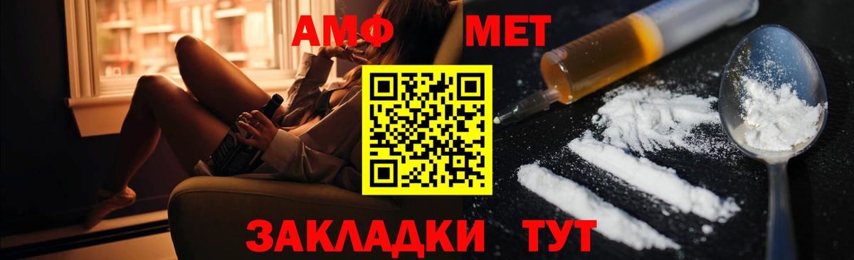 Амфетамин  Amphetamine VHQ  Вход с VPN  Рузаевка 