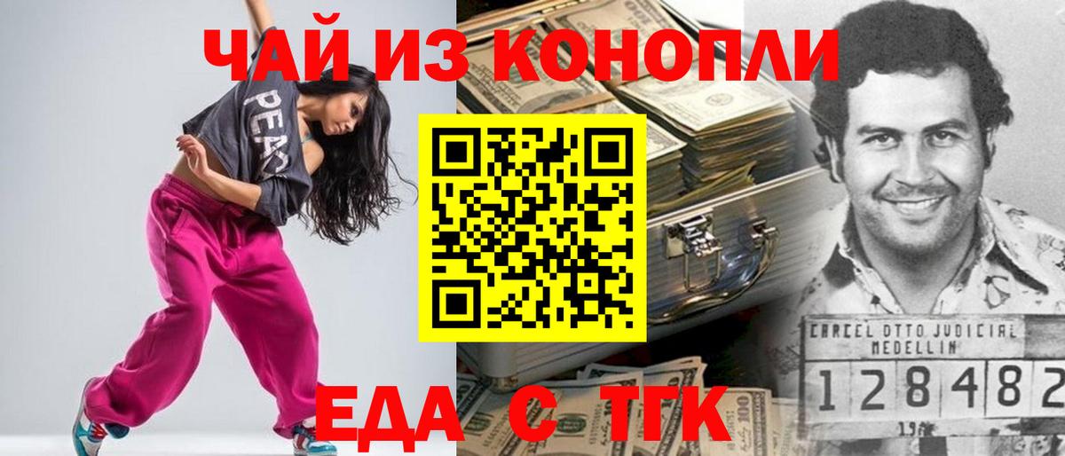 Cannafood конопля  Вход с VPN  Рузаевка 