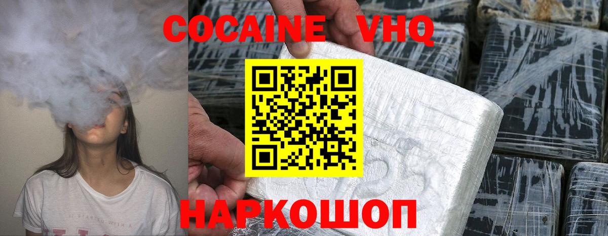 Cocaine Fish Scale  Cocaine 98%  Рузаевка  Вход с VPN 