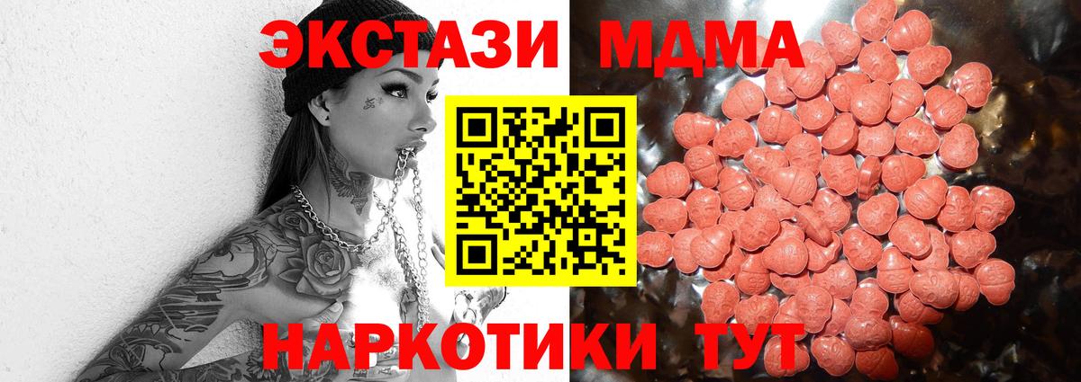 Рузаевка  ЭКСТАЗИ XTC  даркнет сайт  Вход с VPN  Экстази 300 mg  Экстази 