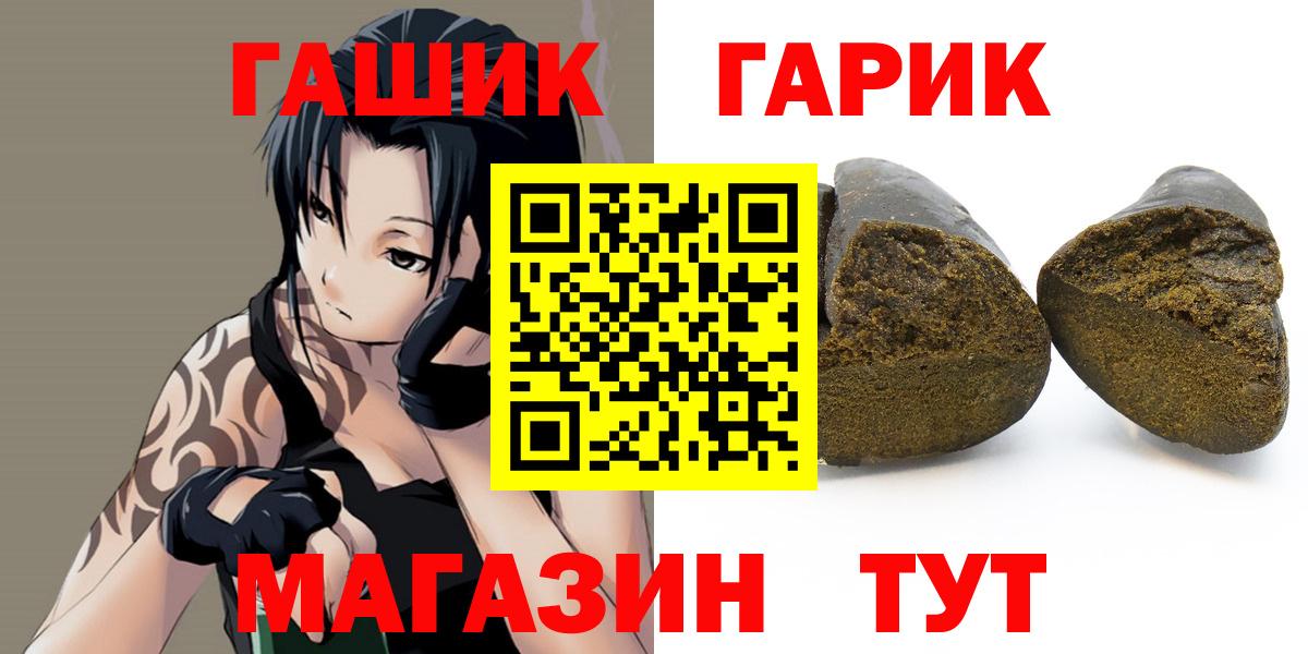 Рузаевка  ГАШ гарик  ГАШ  Гашиш Cannabis  Вход с VPN 