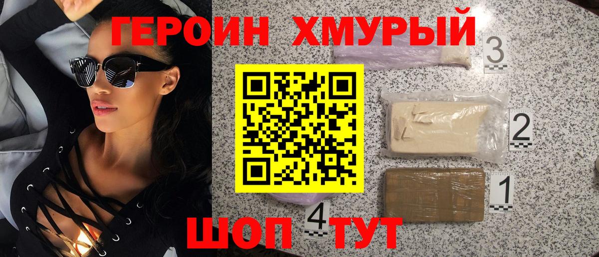 Героин белый Рузаевка