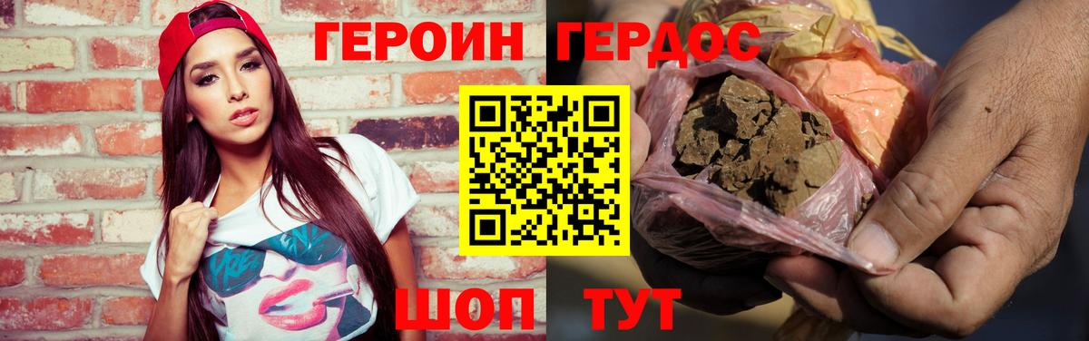 Героин Афган  Вход с VPN  Рузаевка 