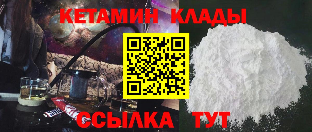 Рузаевка  КЕТАМИН ketamine  Вход с VPN  Кетамин VHQ 