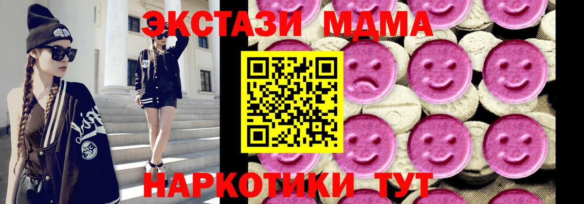 МДМА кристаллы  Вход с VPN  Рузаевка  МДМА  МДМА Molly 
