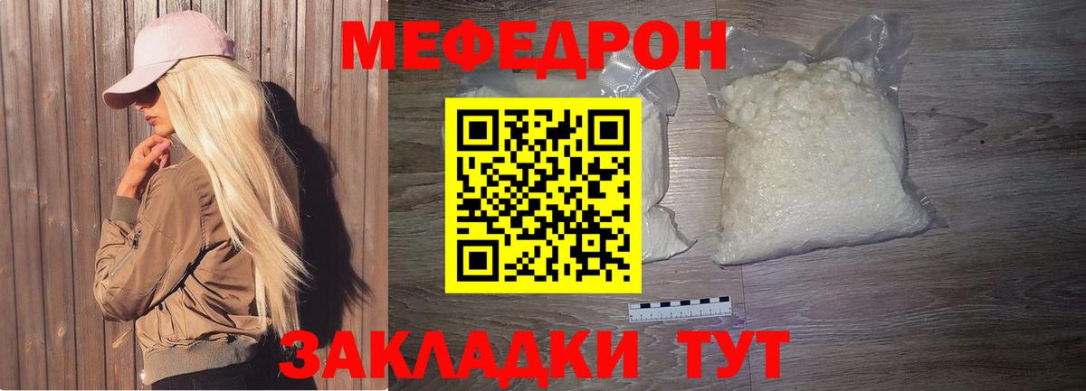 Меф  Рузаевка