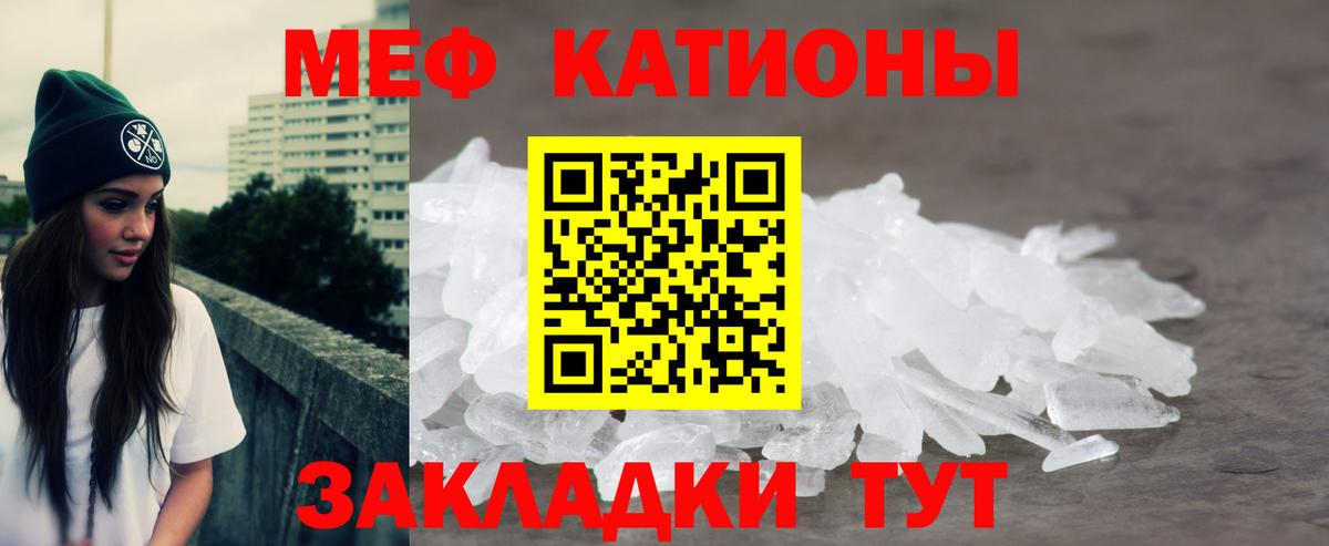 МЕФ mephedrone  Меф  МЯУ-МЯУ  hydra ССЫЛКА  Вход с VPN  МЕФ кристаллы  Рузаевка 