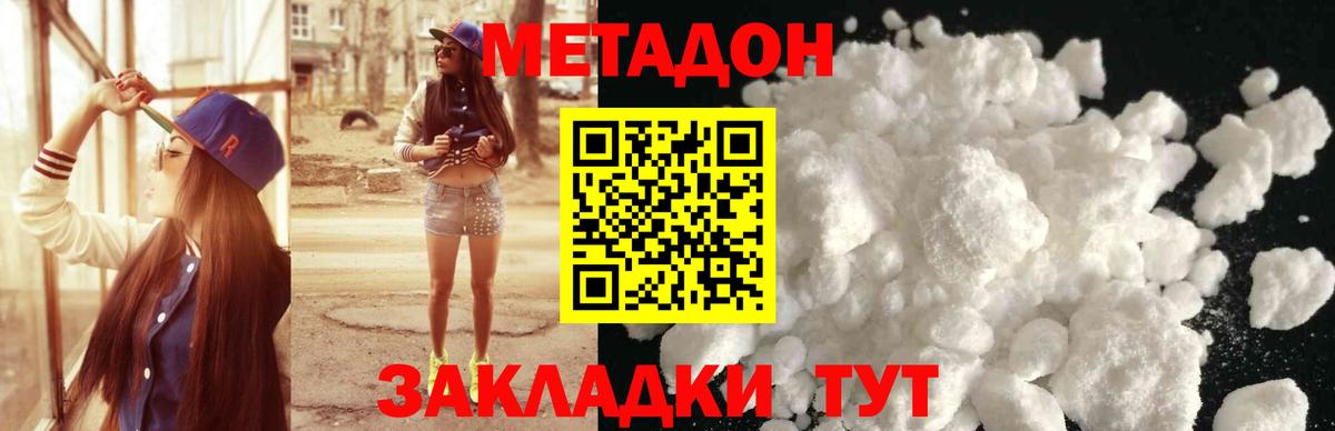 Метадон methadone  Вход с VPN  blacksprut ONION  МЕТАДОН methadone  Рузаевка 