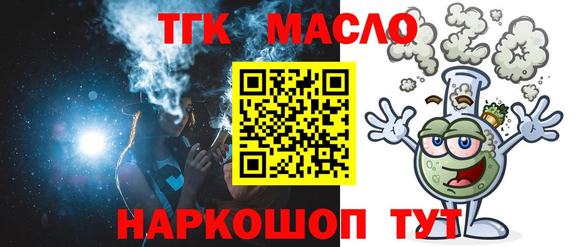 ТГК Wax Рузаевка